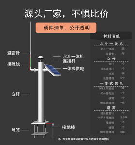 设备清单.jpg