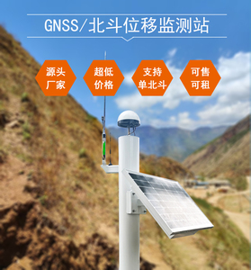 GNSS北斗位移监测站1.jpg